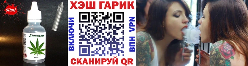 Печенье с ТГК конопля  Далматово 