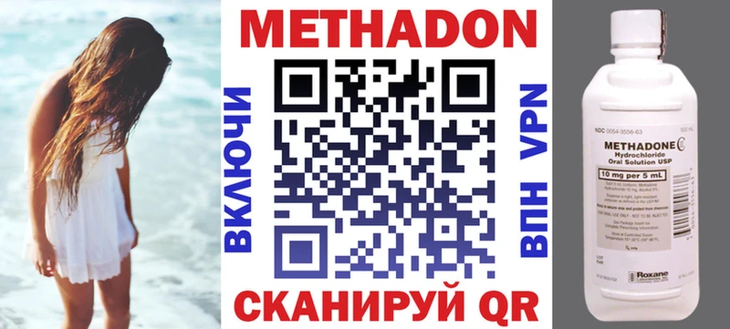 Метадон белоснежный Далматово